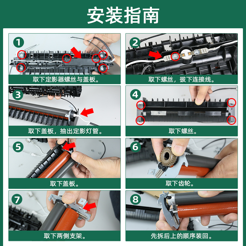 适用得力Deli P2500D定影上辊P2500DN P2500DW P2500DNW M2500AD加热辊M2500ADW铁辊M2500ADN上棍打印机热棍 - 图2