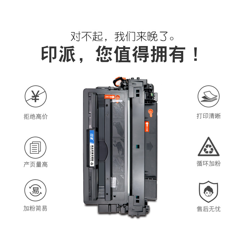 适用惠普M725dn硒鼓CF214A LaserJet 700 M712n M712xh M725z MFP M712dn打印机墨盒M725F可加粉HP14A墨粉盒 - 图3