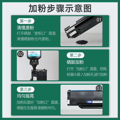 适用奔图M6500碳粉M6200w M6600 M6506 M6550 P2228 M6558打印机墨粉M6608 PD-T201专用墨粉 P2500通用添加粉 - 图3
