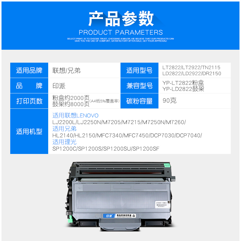 适用联想LJ2200L粉盒M7205 M7215 M7250N M7260打印机墨盒LT2822 LD2922兄弟HL2140硒鼓MFC7340 DCP7030 7040-图1