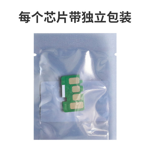 适用惠普110A硒鼓芯片Laser 108w MFP 136a 136w 138pnw 136nw 136wm 138pn计数器W1110A 108a hp136计数芯片 - 图1