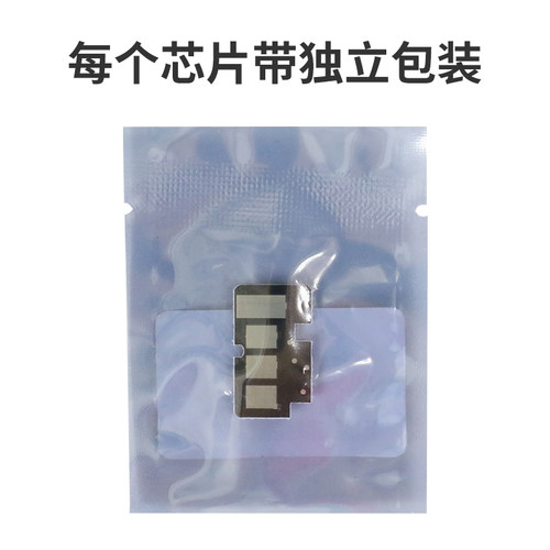 适用联想m2041硒鼓芯片S2002 LD202 F2072 s2003w 黑白激光多功能打印复印一体机芯片 打印机计数芯片 计数器 - 图3