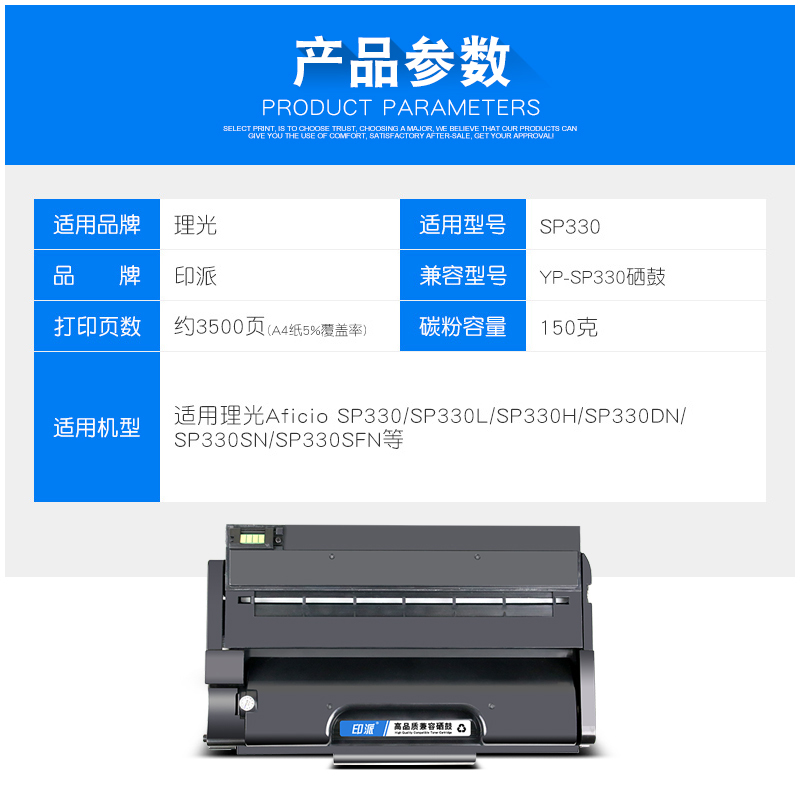 适用理光SP330DN打印机硒鼓 SP330SN易加粉墨粉盒 Aficio SP330SFN 多功能一体机墨盒 大容量粉盒 墨粉 碳粉 - 图1