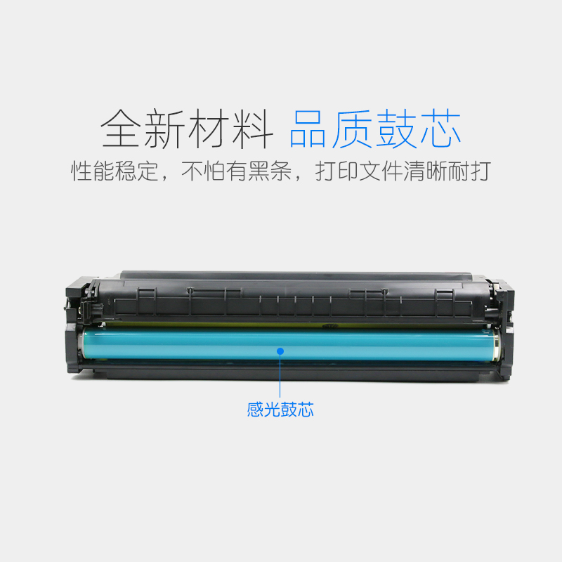 印派适用惠普M254nw打印机硒鼓M254dw CF500A M281fdw 202A M280nw墨盒M281fdn彩色激光复印一体机cf503a晒鼓 - 图3