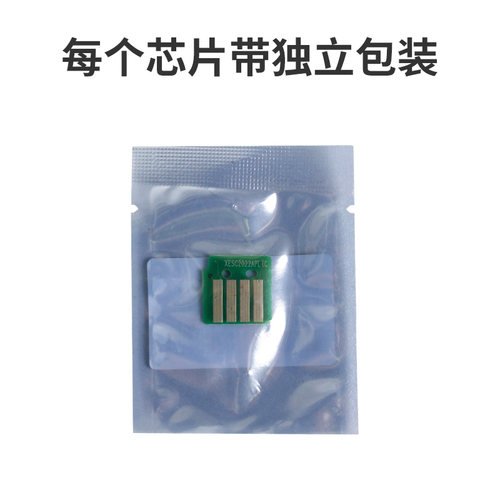 适用富士施乐Docucentre SC2020 SC2022感光鼓芯片SC2020da粉盒芯片SC2022cps硒鼓芯片R1/R2/R3/R4复印机芯片 - 图3