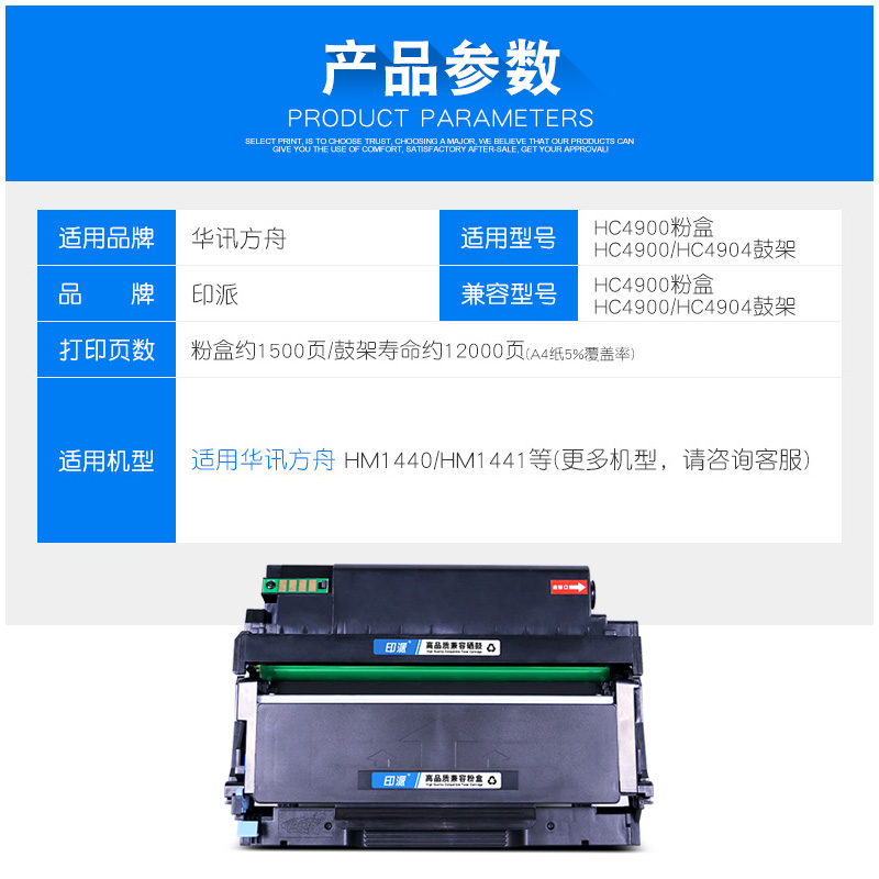 印派适用华讯方舟HM1441粉盒HC4900L硒鼓HM1440H打印机墨盒HC4900S鼓组件感光鼓HC4904鼓架套鼓墨粉1440碳粉 - 图1