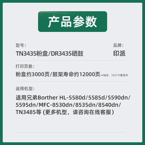 适用兄弟HL-5580D打印机硒鼓TN3435粉盒5585d MFC-8535DN mfc8530dn墨盒5595dn碳粉8540DN易加墨粉DR3450晒鼓 - 图2