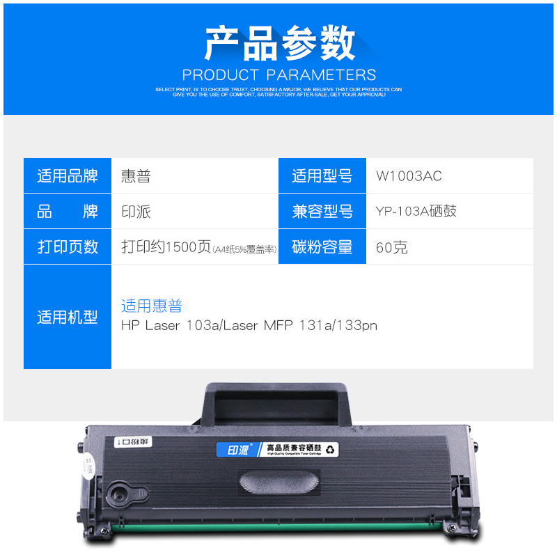 【带芯片】适用惠普103a硒鼓HP Laser 103a 打印机墨盒 MFP 131a 133pn墨粉盒hp103a易加粉W1003AC晒鼓碳粉盒 - 图1