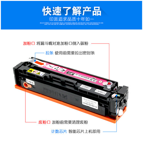 印派CF400A适用hp惠普M252n硒鼓M252dw M277n 201A彩色M277dw打印机墨盒M274n激光CF403A晒鼓LaserJet碳粉Pro - 图1