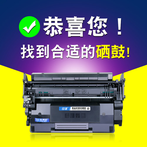 适用惠普M501dn硒鼓CF287A LaserJet Pro M506dn M506x/n M527dn M527z M527f打印机墨盒HP87A墨粉盒M501nMFP - 图2