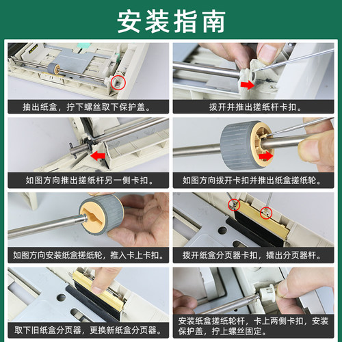 适用原装富士施乐S2110搓纸轮S1810分页器S2011进纸器S2520nda滚轮S2320 2150 S2110nda打印机纸盒戳纸轮2350 - 图3