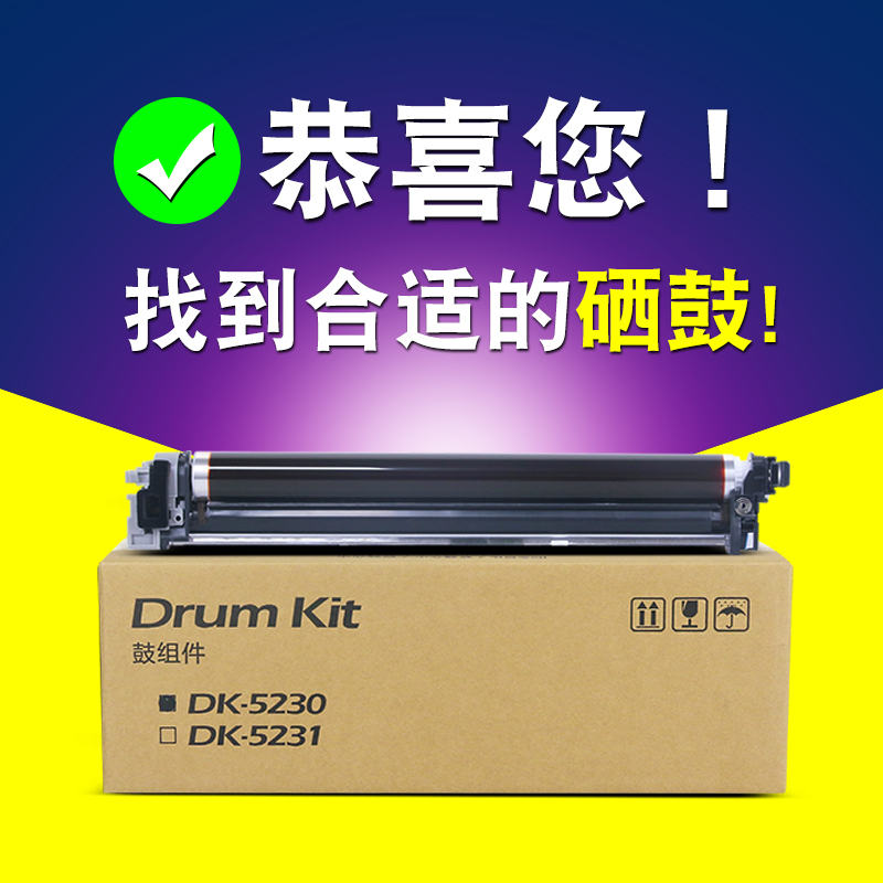 适用京瓷P5018cdn硒鼓P5021cdn感光鼓组件P5026cdn套鼓M5521cdn M5521cdw M5526cdw打印机鼓架DK5230黑色彩色 - 图2