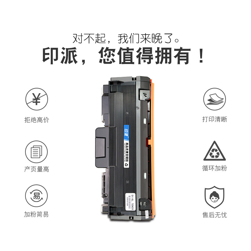 适用MLT-R116三星SL-M2626D硒鼓M2835DW成像鼓M2676N粉盒Xpress打印机M2876HN墨盒M2826ND鼓架M2875FW M2675F - 图3