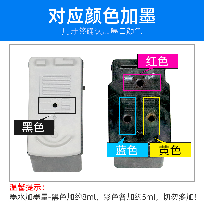 适用惠普佳能墨盒墨水HP805 802 803 680 678 2700 46 703 682 955XL PG815 CL816 845 846打印机墨水840 835 - 图3