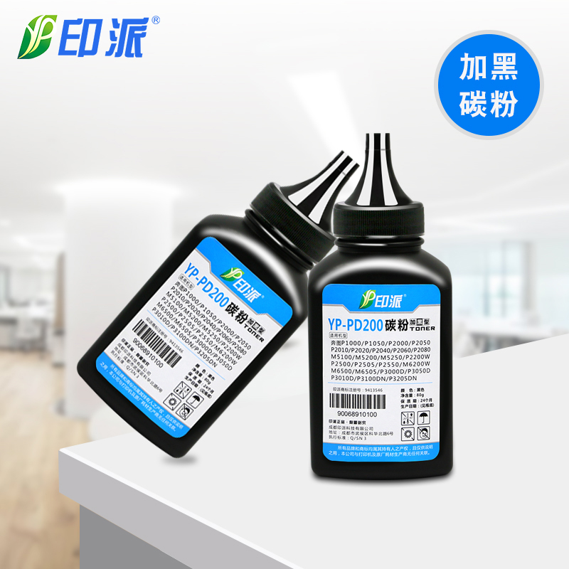 适用柯尼卡美能达Bizhub 2200P碳粉2280MF柯美IUP-P101S 奔图P2535NW打印机墨粉M6535NW PD-666 P201S PanTum - 图1