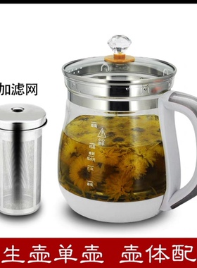 适用于天际养生壶配件壶体通用BJH-D150HW/D150B/1.5L单壶身玻璃