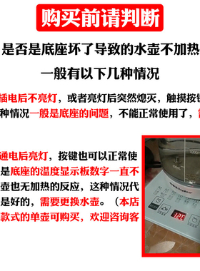 金正原装养生壶B18热水壶底座盘家用四环电热水壶400W保温底座