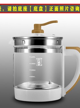 通用小浣熊养生壶壶体配件XH-810A/XH--820A玻璃单壶身锅单杯子