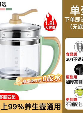志高养生壶配件玻璃壶体4环5环通用壶身单配壶单壶壶体裸壶