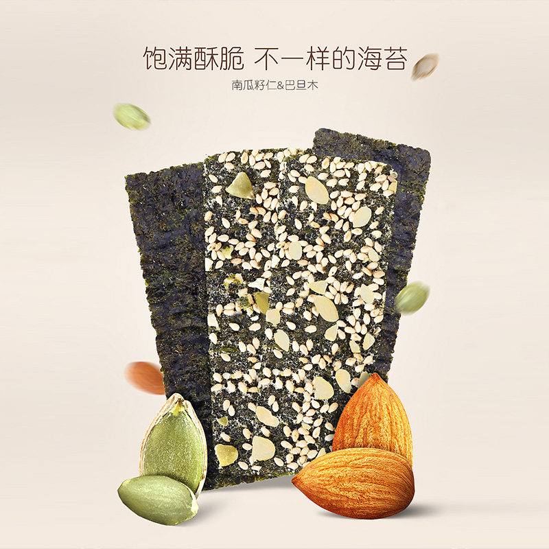 鲜呆这海苔夹心脆40g*5罐装海苔 鲜呆这海苔系列