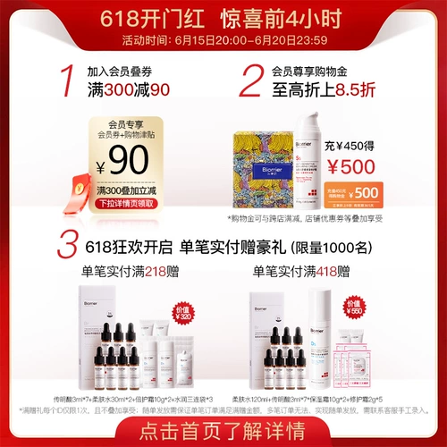 [618 День категории] Persanyan успокаивающий увлажняющий ремонтный крем 50G*3 Барьер Yumin Red Face 728 Cream