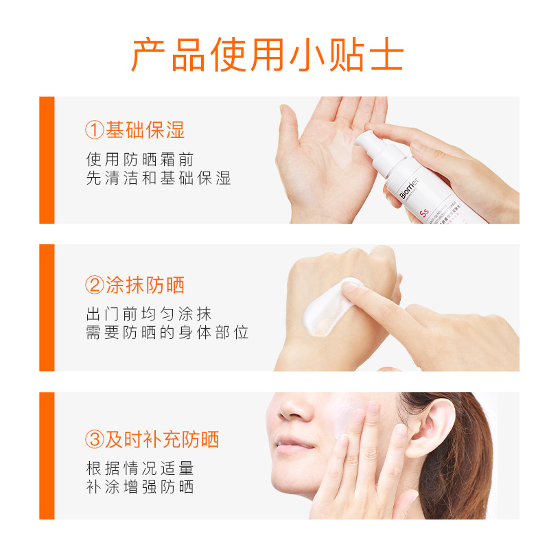珀芙研舒缓特护防晒乳spf50 防紫外线防晒光老化敏感肌面部防晒霜