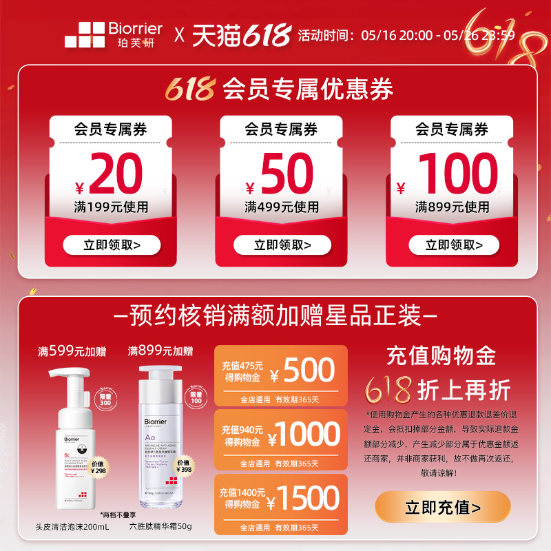 珀芙研728修护霜 舒缓保湿面霜敏感肌修护补水改善干燥泛红乳液