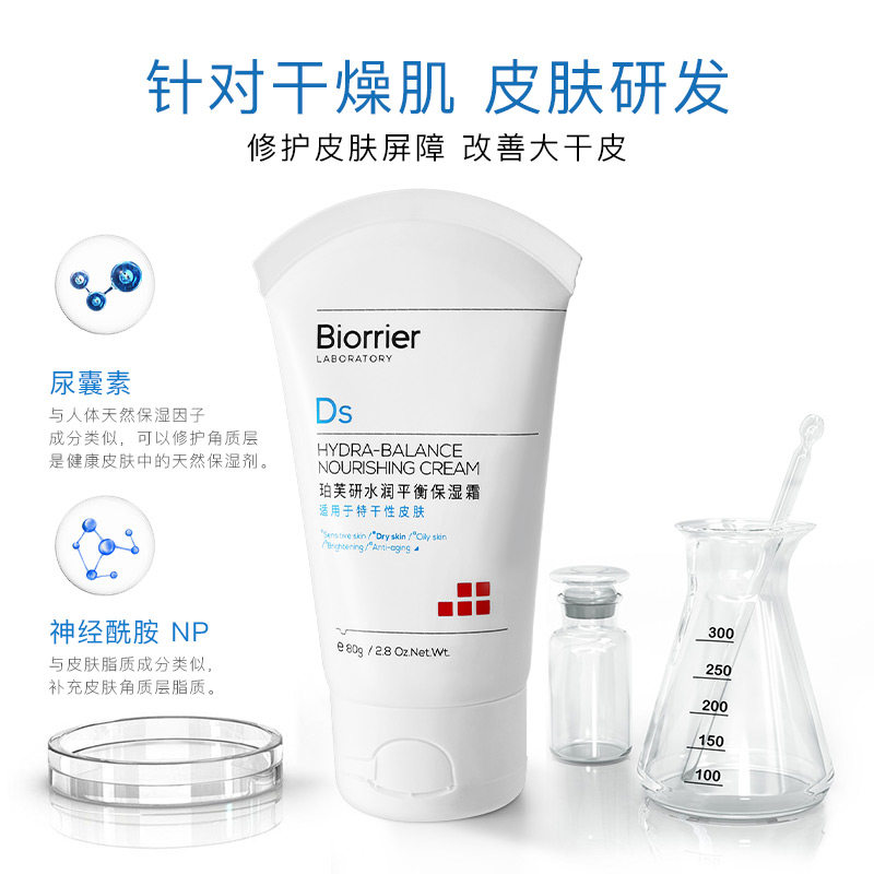  珀芙研乳液/面霜