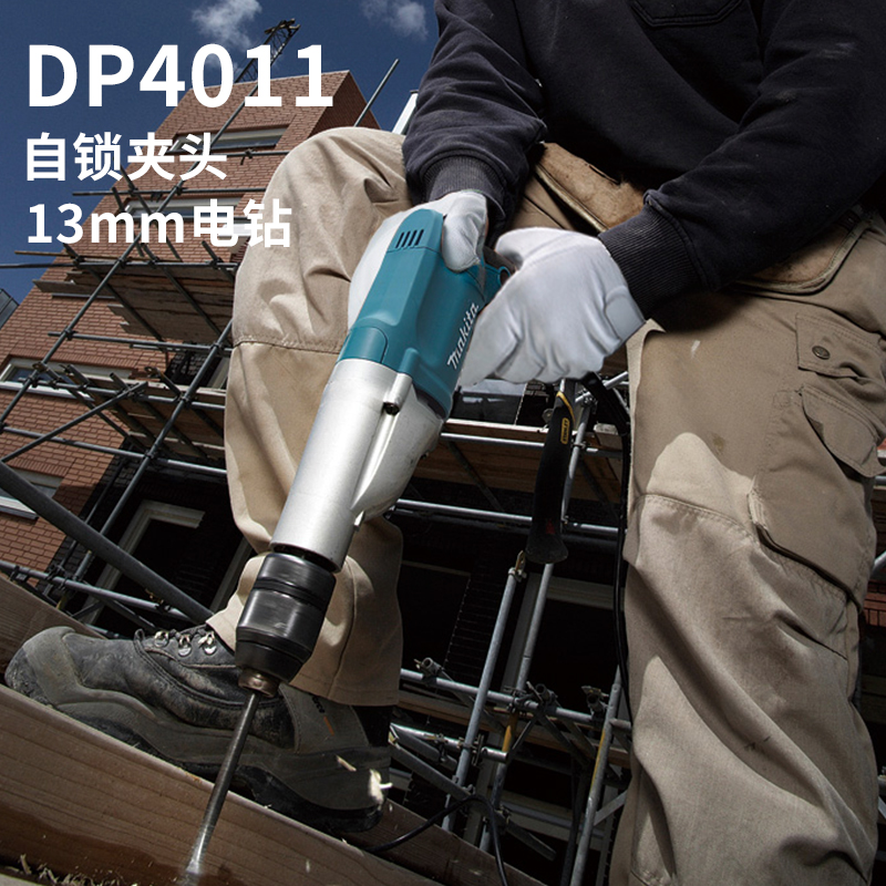 牧田13MM手电钻DP4011进口工业级DP4001大功率DP4010多功能手枪钻-图2