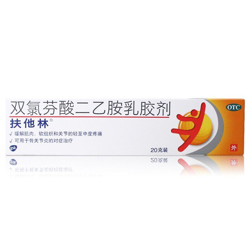 扶他林双氯芬酸钠乳膏官方旗舰店扶他林软膏二乙胶乳胶扶他林膏药_虎窝淘