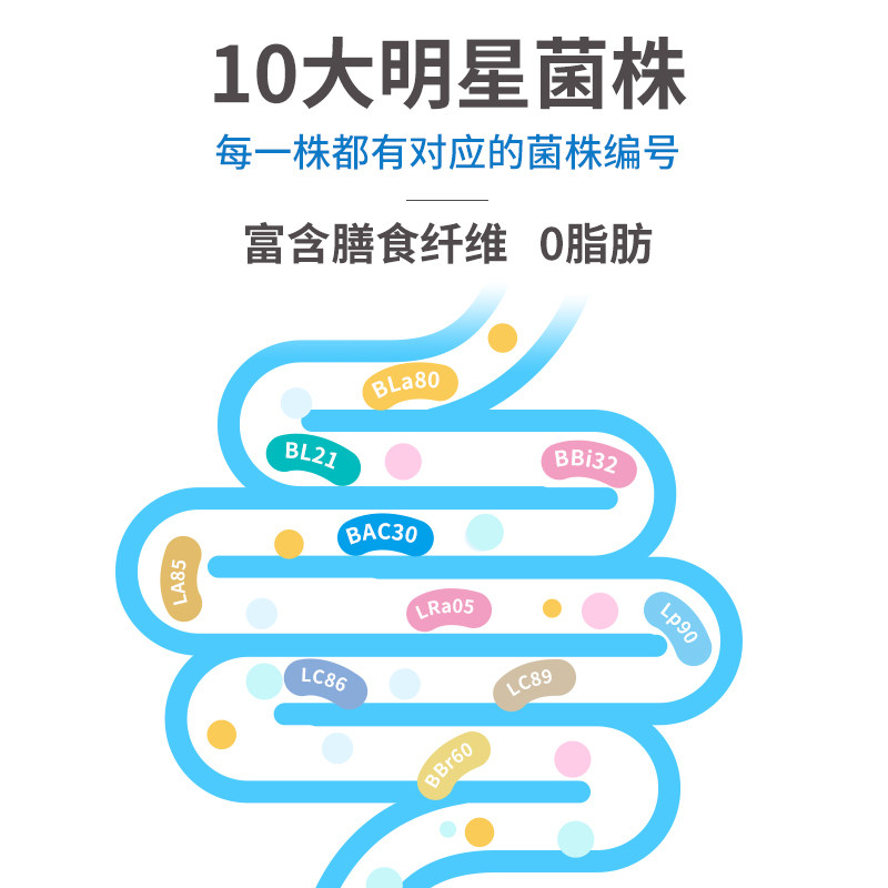 均瑶味动力嗯嗯君活性大人益生菌 味动力益生菌