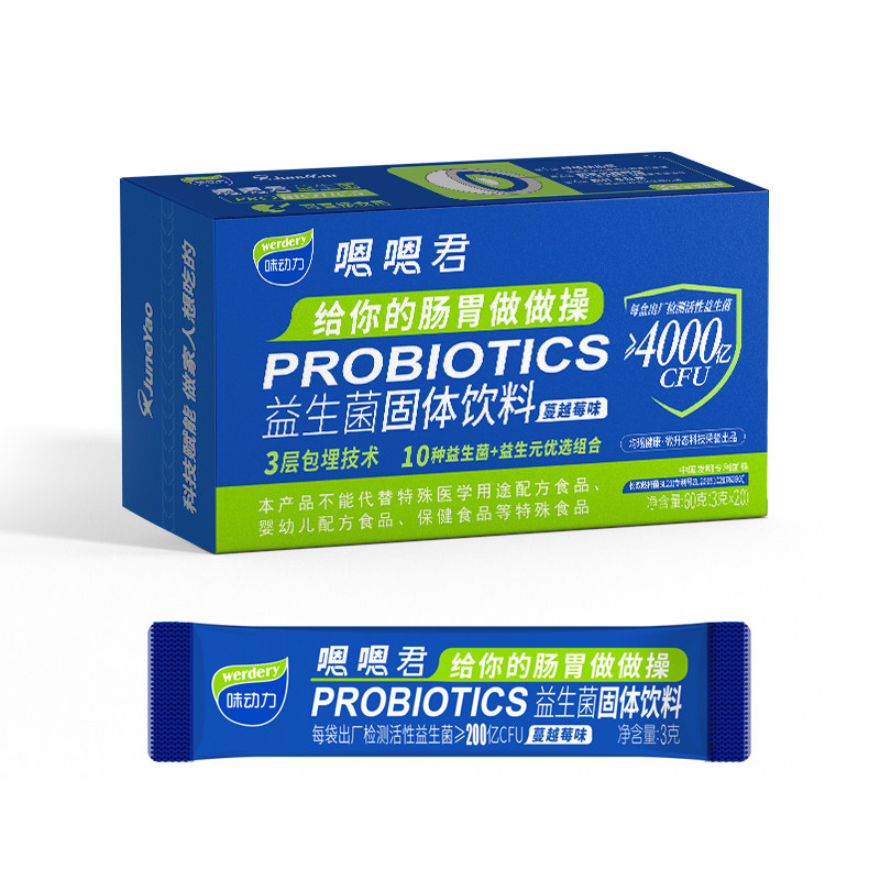 【新品】均瑶味动力益生菌固体3g饮料 味动力益生菌