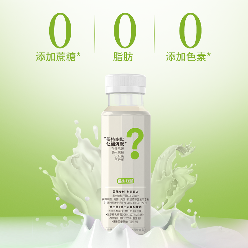 均瑶味动力青幽爽乳酸菌饮品早餐奶 味动力含乳饮料