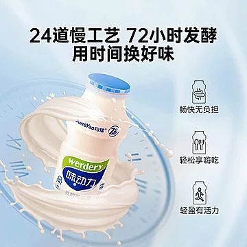 均瑶味动力经典乳酸菌*2箱+赠小马金片*2[17元优惠券]-寻折猪