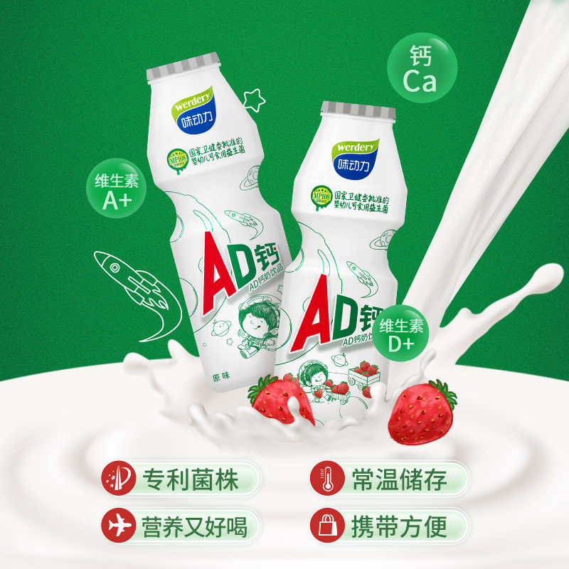 味动力儿童乳酸菌饮品AD钙奶饮料100ml*20瓶组合
