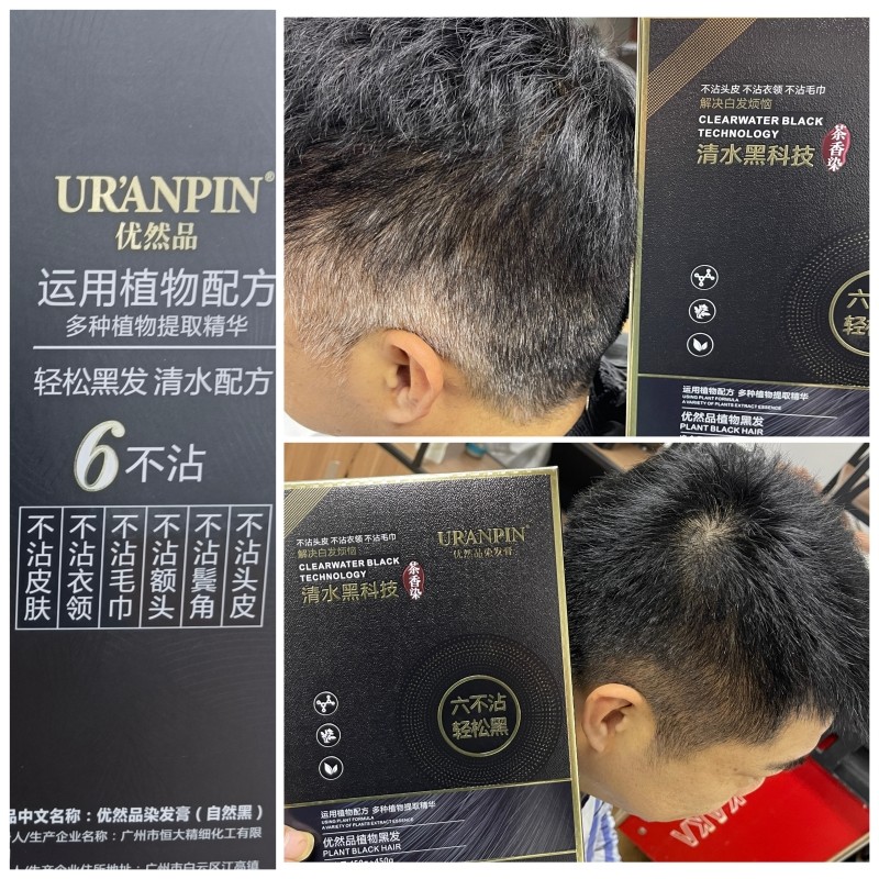 优然品染发膏盖白发黑色持久不掉色大容量纯植物染头发膏黑发膏剂,淘宝优惠券,粉丝福利购,淘宝优惠卷