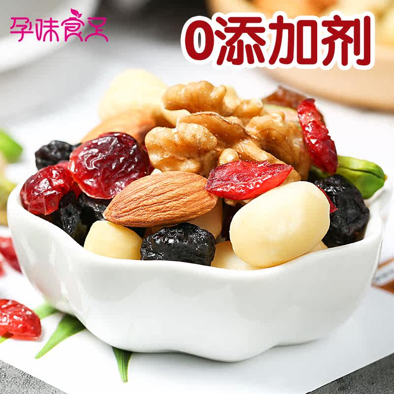 孕味食足孕妇营养【孕妇每日坚果】 孕味食足小胖妞混合坚果