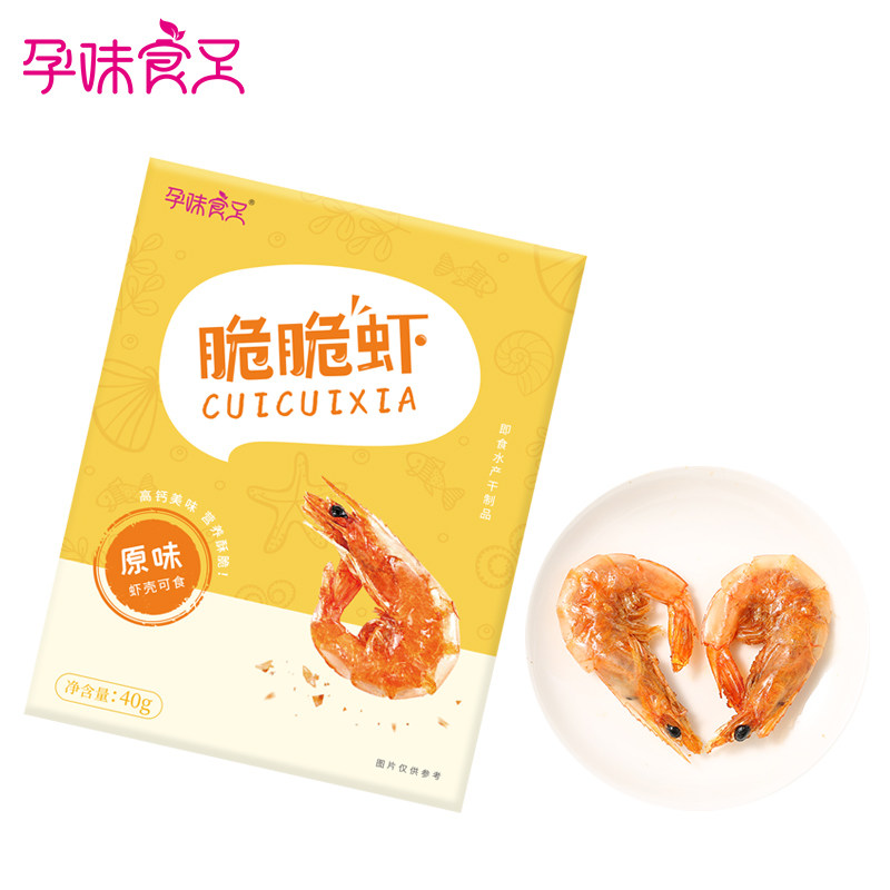 孕味食足孕妇零食即食高钙脆烤虾干 孕味食足小胖妞即食虾零食