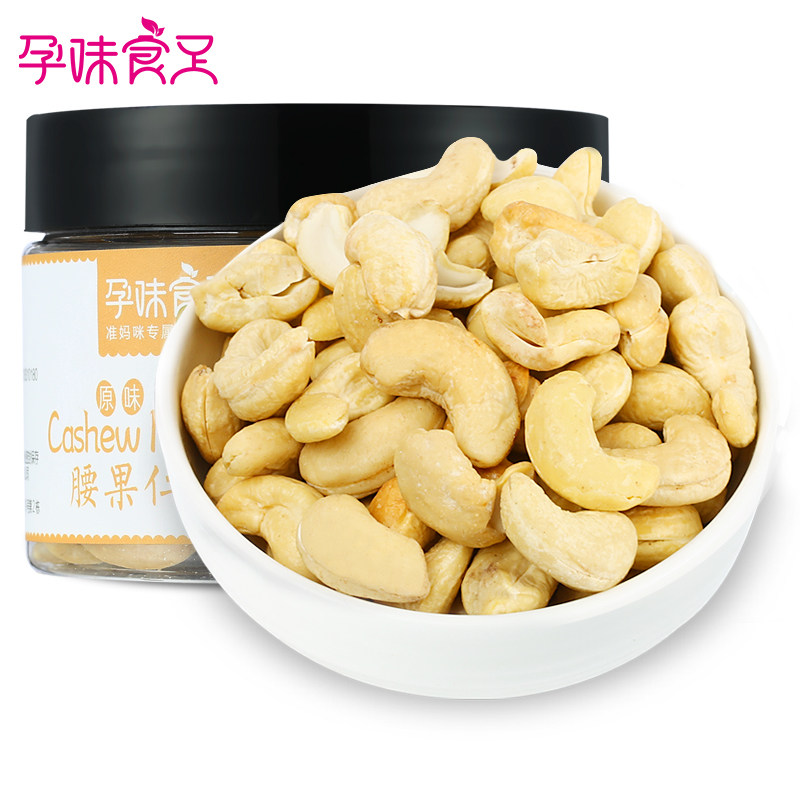 【孕妇食品-腰果】原味大腰果仁罐装 孕味食足小胖妞腰果