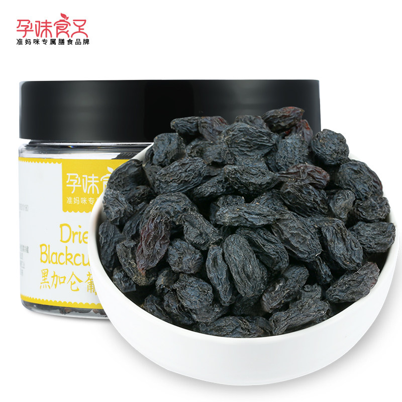 【孕妇零食-三色葡萄干】葡萄干 孕味食足小胖妞葡萄干