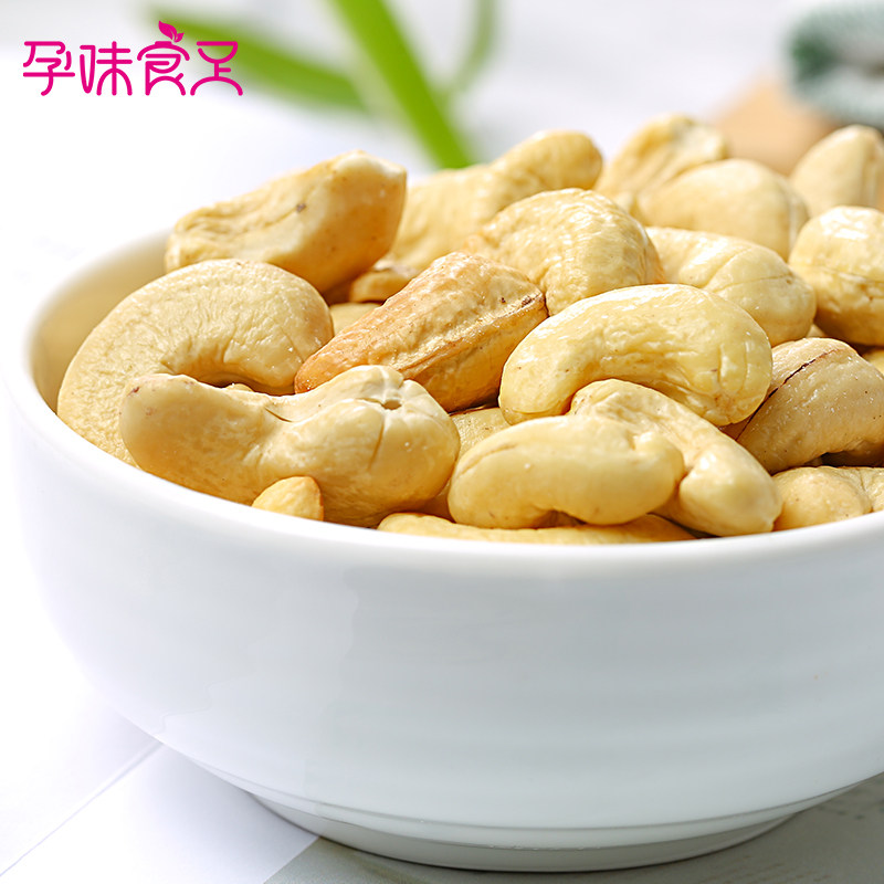【孕妇食品-腰果】原味大腰果仁罐装 孕味食足小胖妞腰果