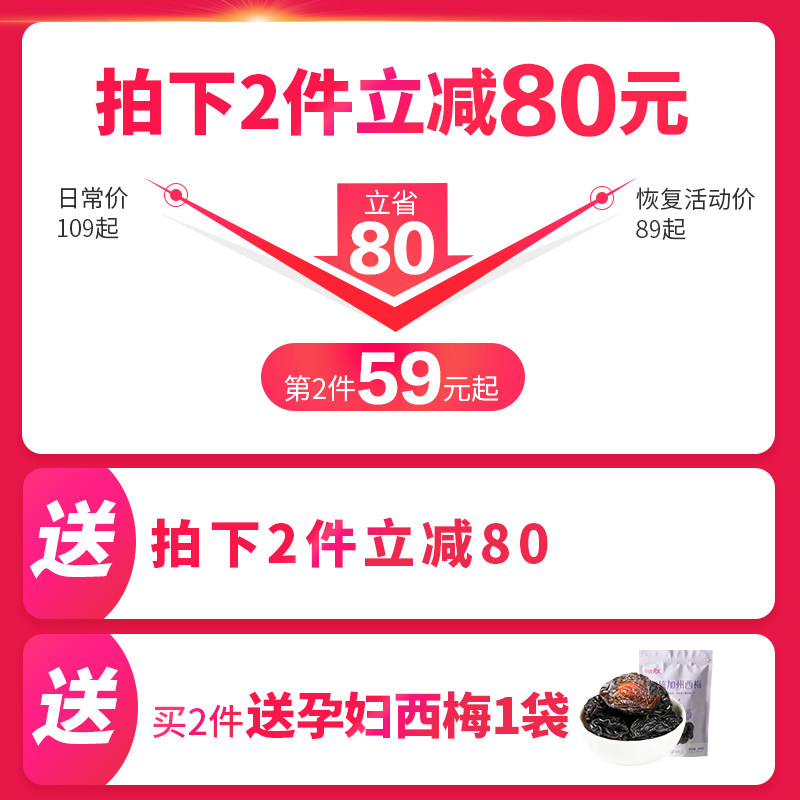 孕味食足孕妇每日营养无添加坚果 孕味食足小胖妞混合坚果