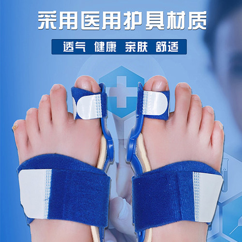 大脚趾矫正器拇指外翻分趾器男女士大母脚趾脚骨姆趾头可穿鞋纠正 - 图0