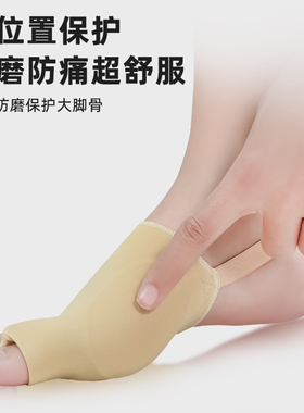 拇指外翻脚趾矫正器可穿鞋分趾器纠正大脚骨突出分离儿童男女专用