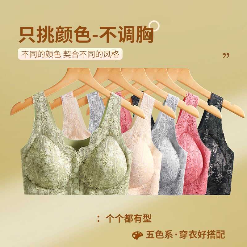 中老年无痕内衣舒适透气文胸妈妈聚拢便捷前开扣下垂运动胸罩女士