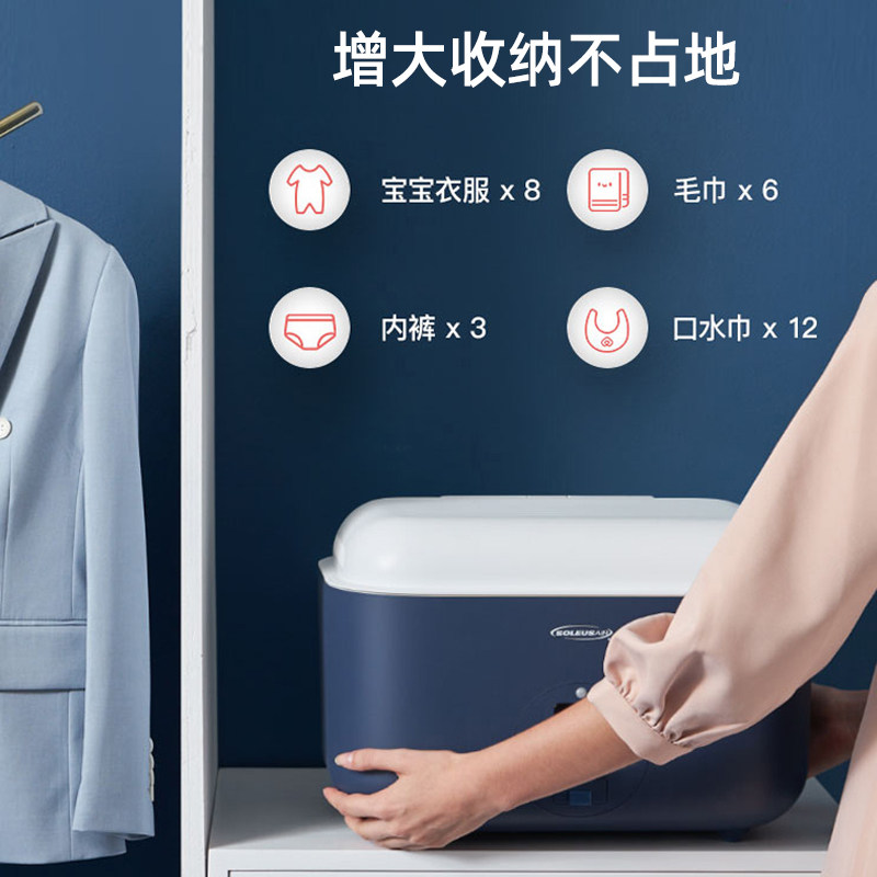 舒乐氏家用小型内衣裤杀菌烘干机 soleusair干衣机