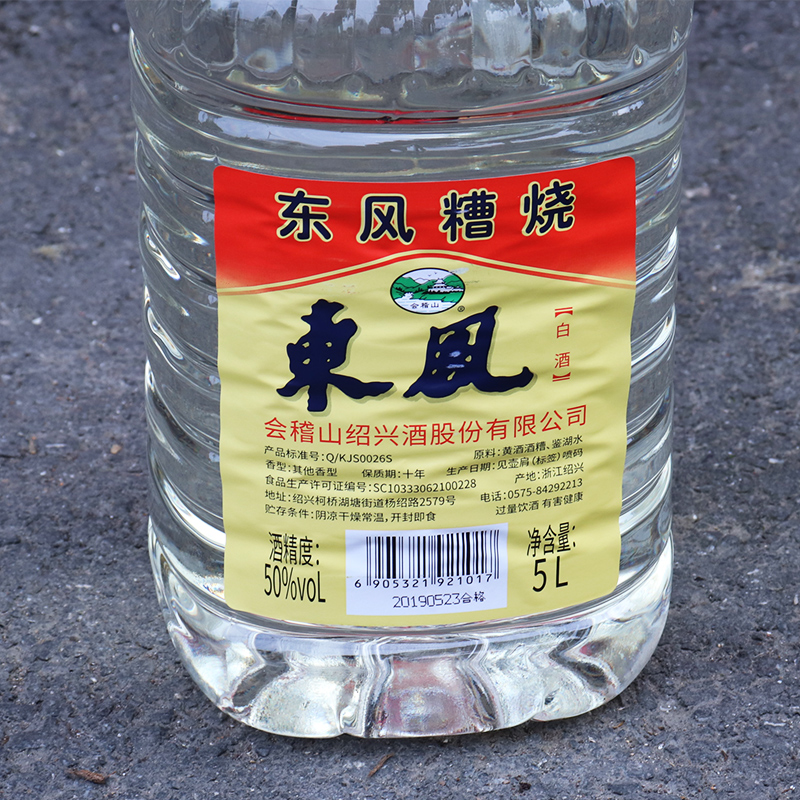会稽山白酒绍兴东风糟烧白酒5L装散装粮食酒50度浙江特产白酒