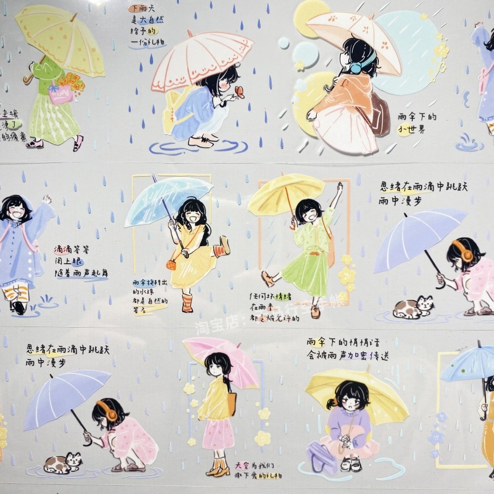 手帐分装胶带下雨天风见幸山人群雨衣跳水坑PET素材账手机壳贴纸,淘宝优惠券,粉丝福利购,淘宝优惠卷