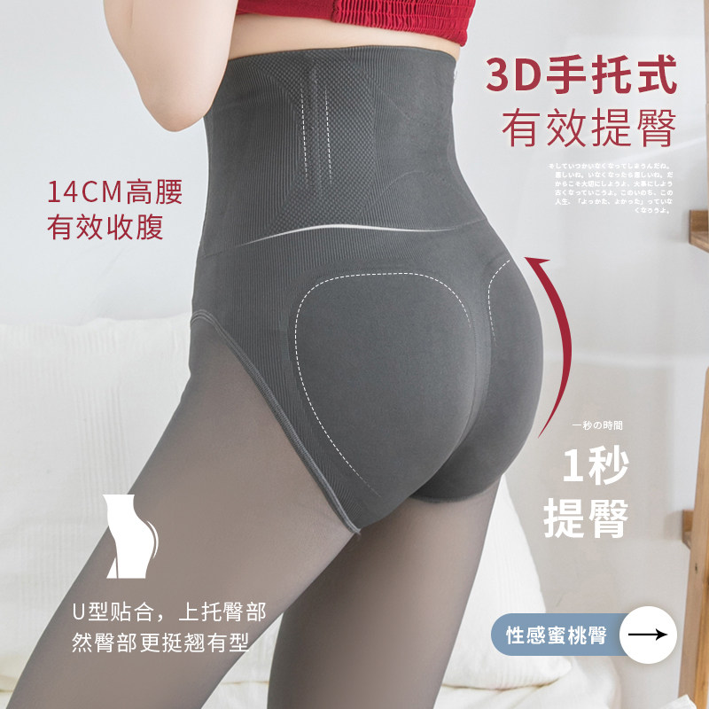 成枫艳光腿神器145高腰收腹连裤袜 成枫艳打底裤