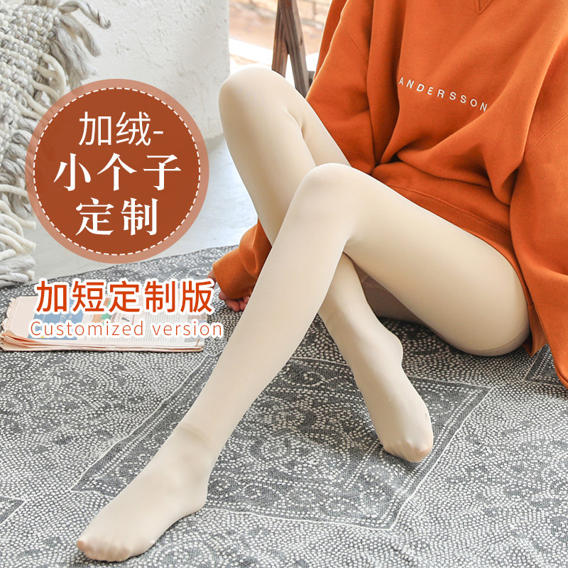 矮小个子145短款秋冬肉色连裤袜 成枫艳连裤袜/打底袜